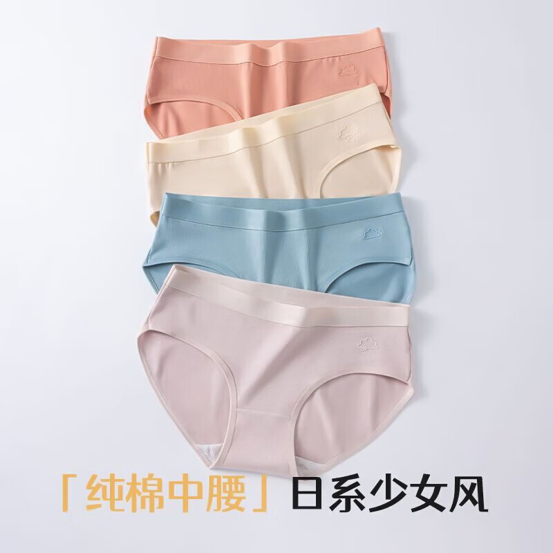 剑蔓新疆棉纯棉天气马卡龙简约内裤女透气款底裆学生舒适女士三角裤 7条装混色】随机颜色 XL 建议105-125斤】