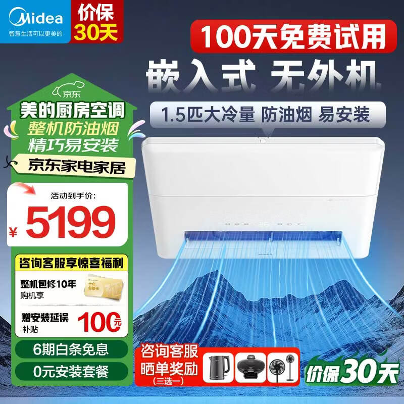 midea/���� С���� ��1.5ƥ �һ� CKZ-35Q/BN9Y-YT100  4394.45Ԫ