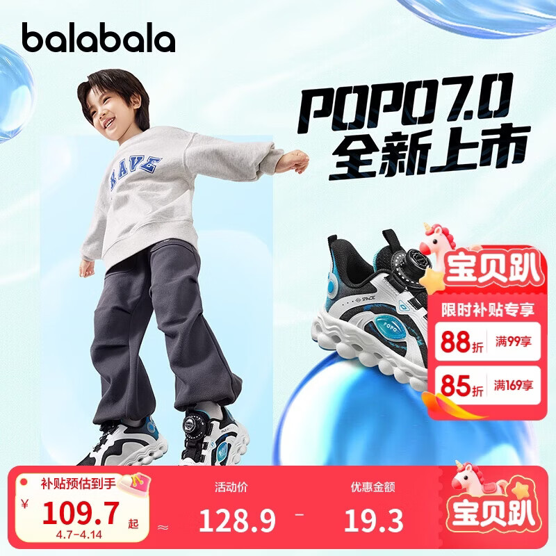 巴拉巴拉童鞋儿童运动鞋男童透气网面鞋春秋轻量舒适跑步鞋子204324140116