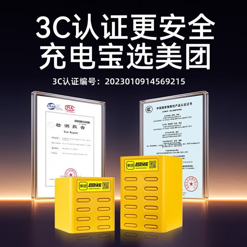 美团共享充电宝设备商用酒店商场KTV酒吧网咖球馆同款扫码免押金租借便携电源数码充电 8孔5宝【超级快充】100%分润