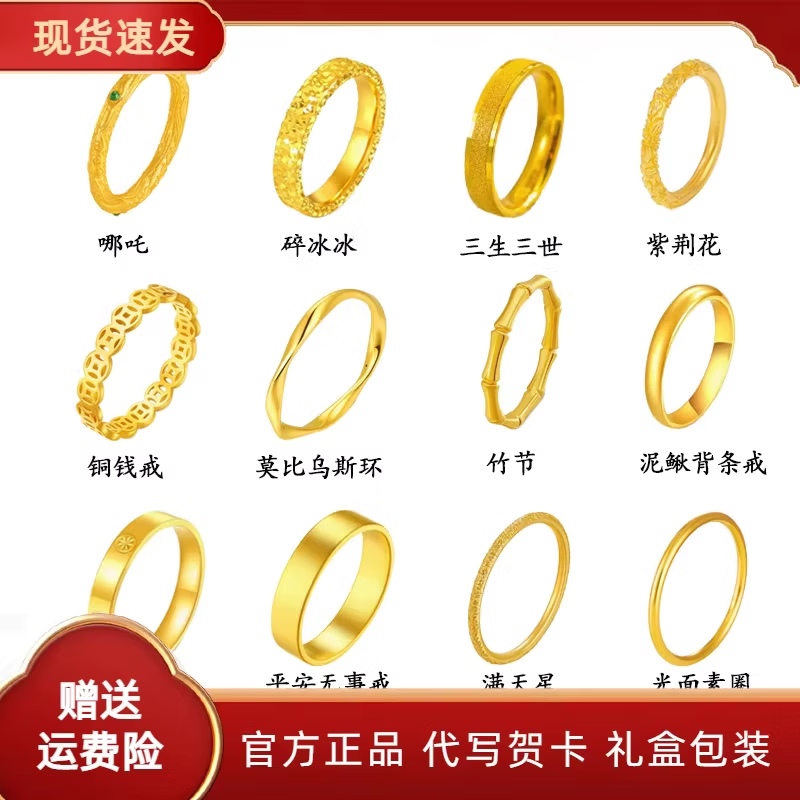 老凰祥平安无事金包银戒指闭口婚戒生日礼物送女友爱人情人节礼物 平安无事金包银戒指 圈口8-
