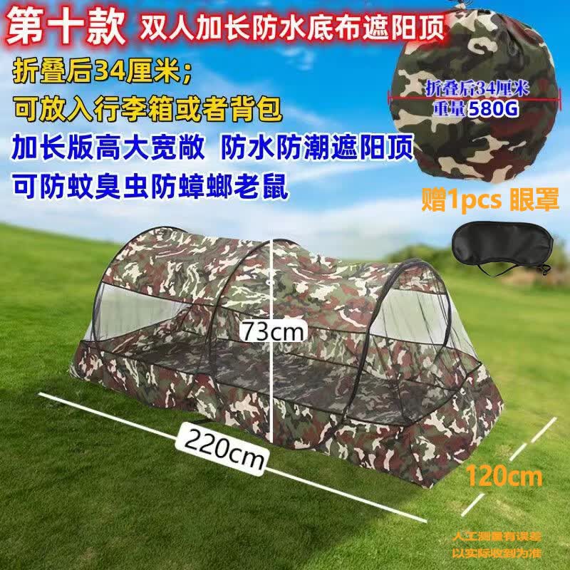 yisen野营蚊帐【赠眼罩】 学生上下铺宿舍蚊帐 旅游出差酒店住宿 【赠眼罩】野营双人遮阳蚊帐(1.2米宽)后开拉链门 京东折扣/优惠券