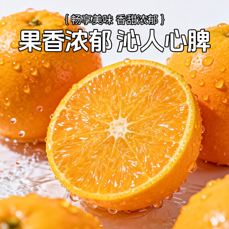 高山麻阳冰糖橙当季新鲜采摘水果手剥甜夏新鲜采摘橙子 带箱2斤（净重1.7斤）单果60mm以下
