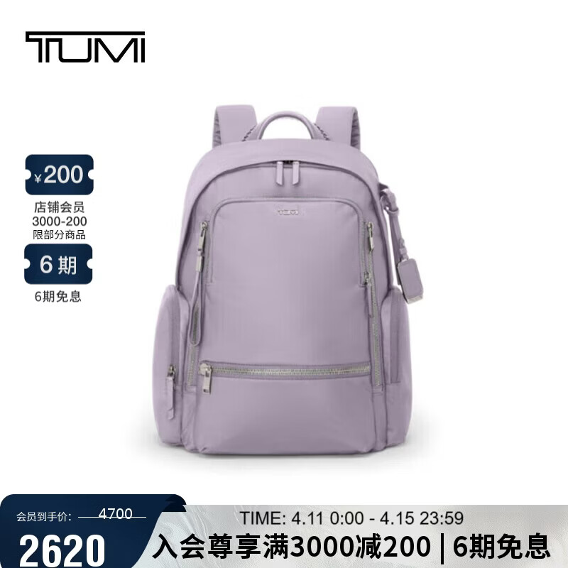 途明（TUMI）VOYAGEUR女士新款双肩包简约日常通勤电脑包双肩背包大号新年礼物