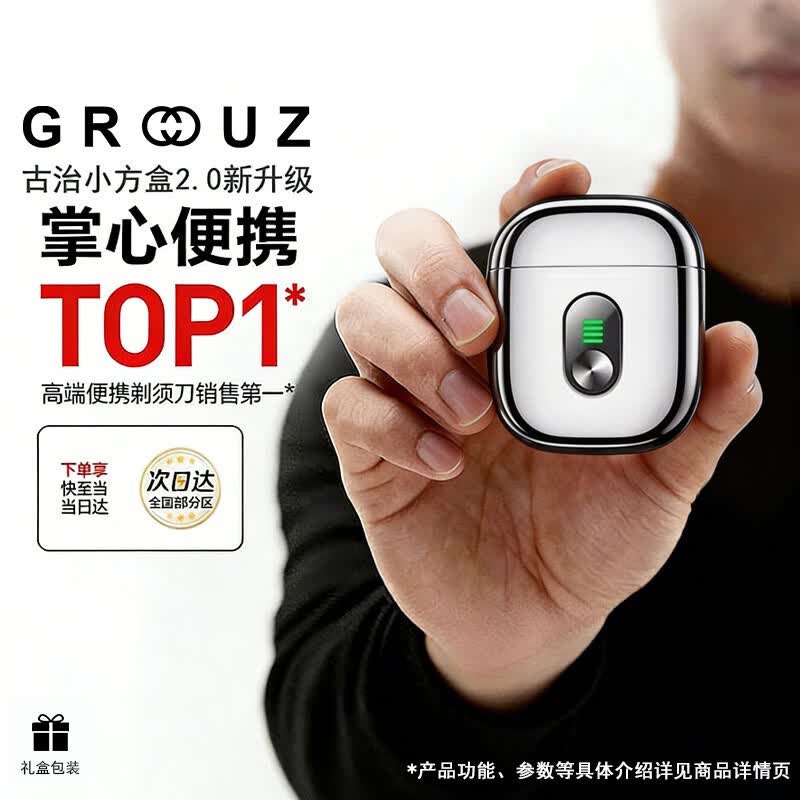 GROOUZ德国品牌男士剃须刀电动便携刮胡子胡须刀双头剃须刀多功能充电刮胡刀送男友生日520情人节礼物 电镀银【年度旗舰新品】