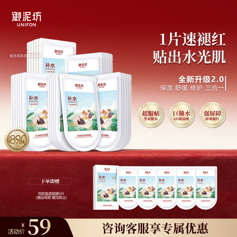 御泥坊盈透玻尿酸面膜补水保湿深度水润舒缓修护黑膜30片节日礼物