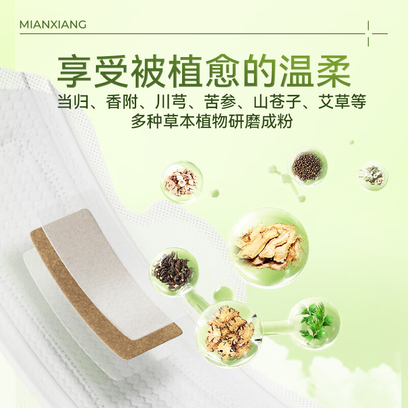 棉享草本艾草卫生巾夜用姨妈巾医护级认证日夜组合超薄透气一整箱批发 艾草护理日用3包+夜用2包 共31片