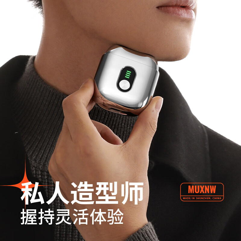 GROOUZ德国品牌男士剃须刀电动便携刮胡子胡须刀双头剃须刀多功能充电刮胡刀送男友生日520情人节礼物 电镀银【年度旗舰新品】