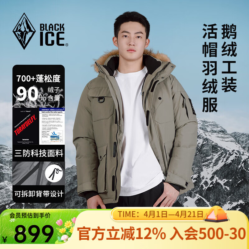 黑冰户外男款700蓬鹅绒活帽工装羽绒服防泼防油耐磨厚款派克服FAF8523 卡其 2XL