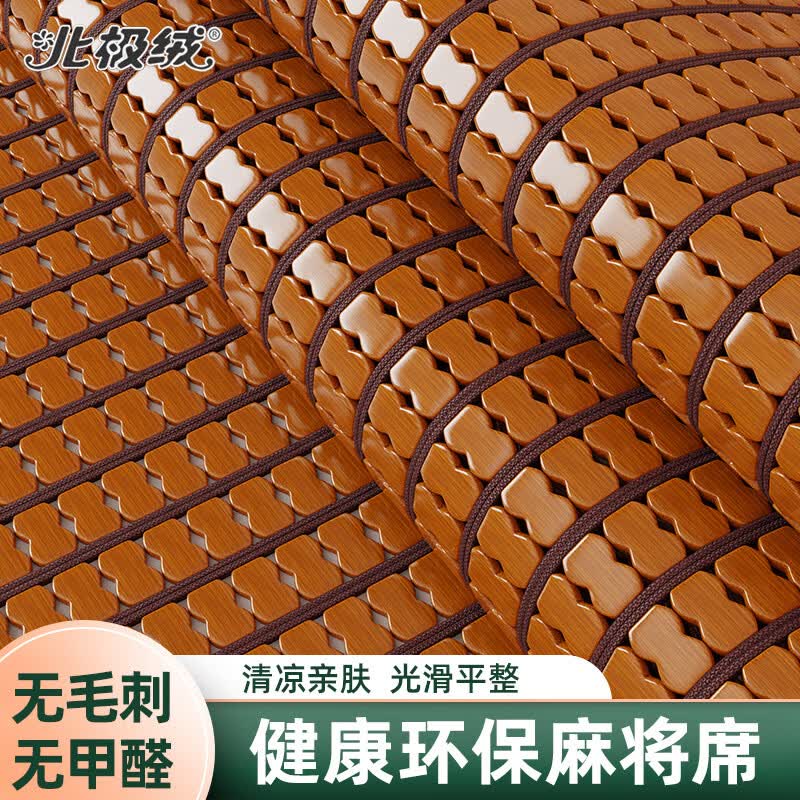 北极绒（Bejirog）夏季麻将凉席竹席双人可折叠空调席子竹床垫宿舍单人麻将席 【深山楠竹+多次碳化】经典双牛筋 单件装 1.8米双人床 200cm*180cm