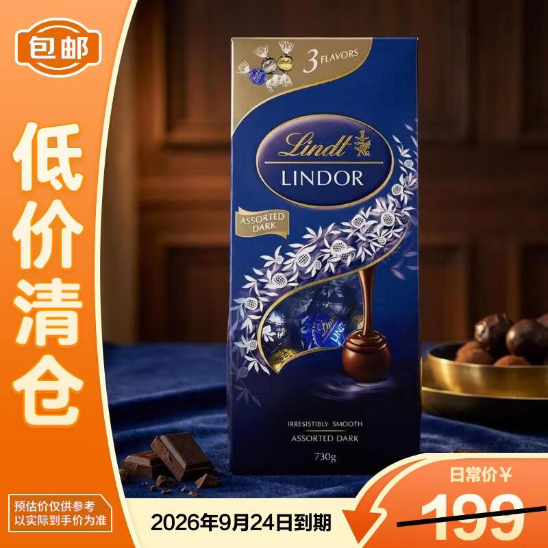 ��ʿ����lindt����ʿ�����ľ�ѡ���ɿ�������װ730g��������֡� 109Ԫ