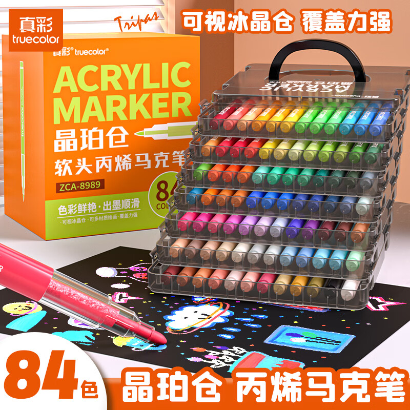 真彩（TRUECOLOR）晶珀仓24色软头丙烯马克笔儿童可水洗小学生美术专用水彩笔不透色可叠色幼儿园绘画笔涂鸦笔 晶珀仓软头丙烯马克笔24色