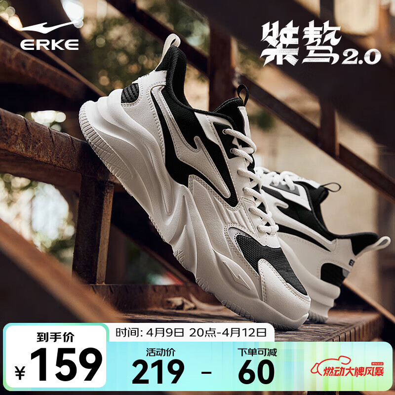 鸿星尔克运动鞋夏季男鞋透气运动鞋轻便跑鞋百搭老爹鞋男子休闲鞋桀骜2.0 正黑/微晶白 42