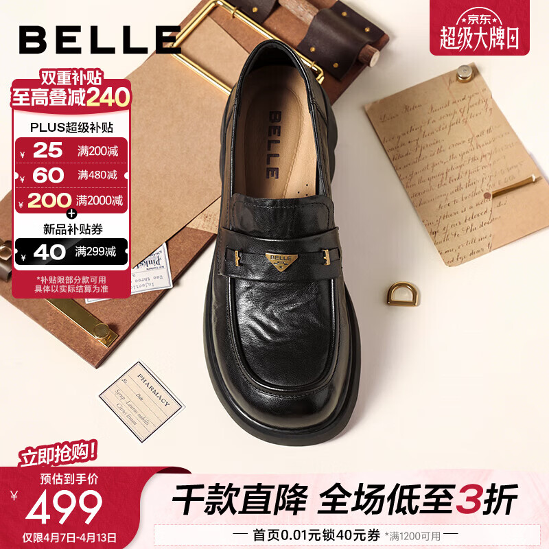 百丽（Belle）元宝乐福鞋女鞋2026春季新款商场同款羊皮黑色小皮鞋E9L1DAA6 黑色 40