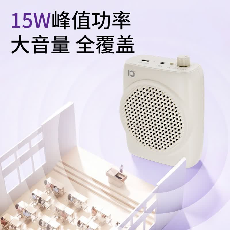 十度S618小蜜蜂扩音器 教师教学上课专用 大功率扩音器导游讲解大音量长续航便携式麦克风喇叭扩音 杏色【性价比超高丨15W大功率】 【拒绝啸叫丨原声输出】