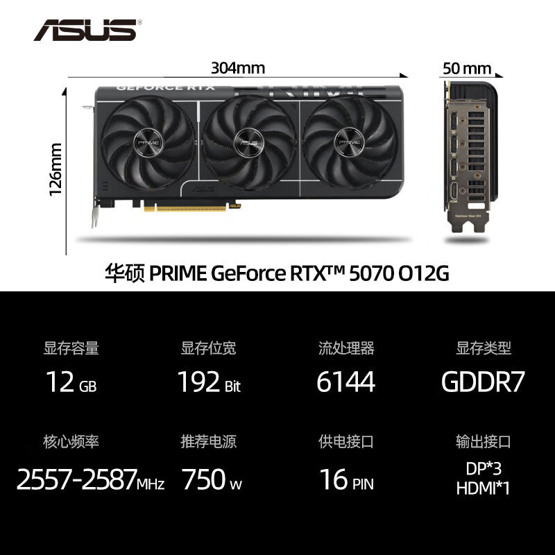 华硕（ASUS）（ASUS）Asus/ RTX 5060 ti/5070 ti/5080/5090D显卡大师TUF游戏D PRIME RTX 5070 O12G 显卡   12GB