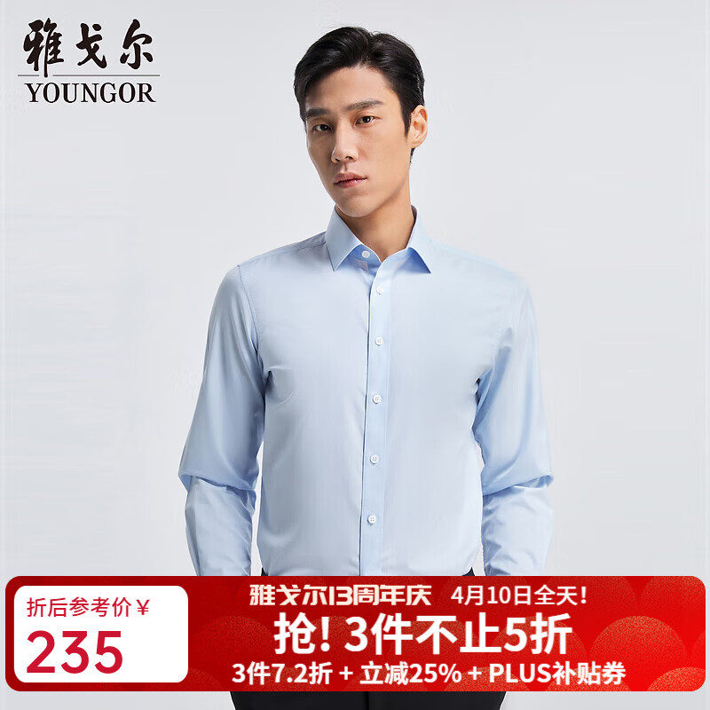 雅戈尔（YOUNGOR）长袖衬衫男DP免烫系列全棉面料免烫易打理抗皱平整有型合款 蓝色格子 41