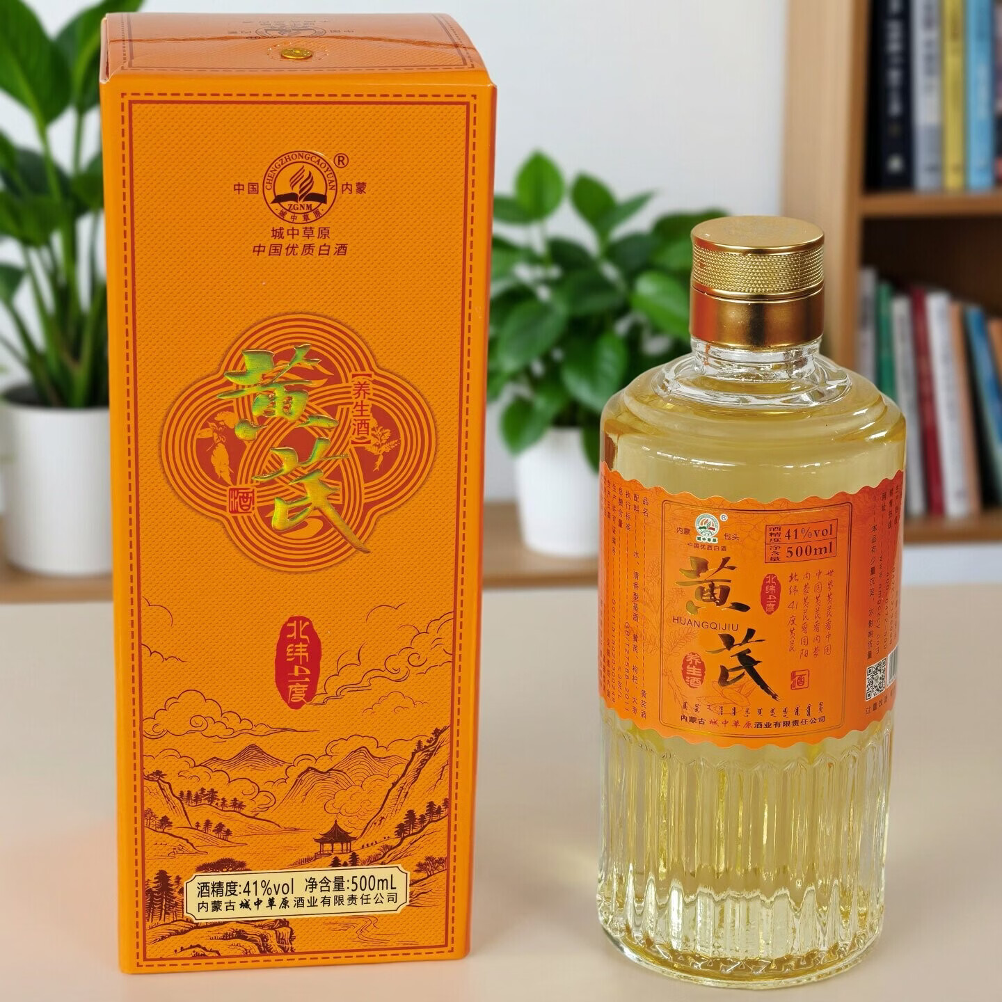 城中草原内蒙古特产黄芪白酒清香型  41%vol 500mL 6瓶整箱 41%vol 500mL 2盒 黄芪酒盒酒2盒打包发货