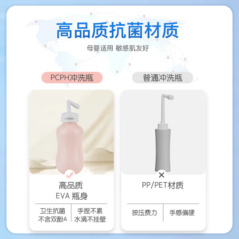 PCPH【医学母婴】私处洗护瓶孕产妇女性肛门外阴冲洗器便携清洗器清洁 私处洗护瓶1盒