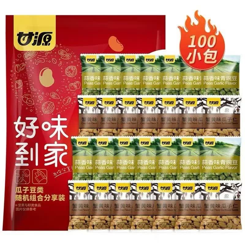 甘源牌坚果炒货零食大礼包100小包休闲食品小吃聚会企业团购送礼808g 蟹黄味零食混合礼包808g