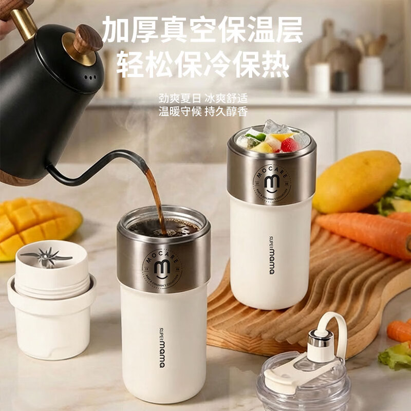 全能妈妈随行便携榨机杯2026新款家用果蔬杯无线小型多功能电动果汁碎冰机 白色 便携榨汁杯-一杯双盖