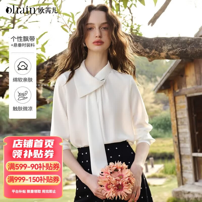 Olrain欧芮儿白色法式设计感别致飘带长袖衬衫女春季2026新款气质上衣 米白色 S