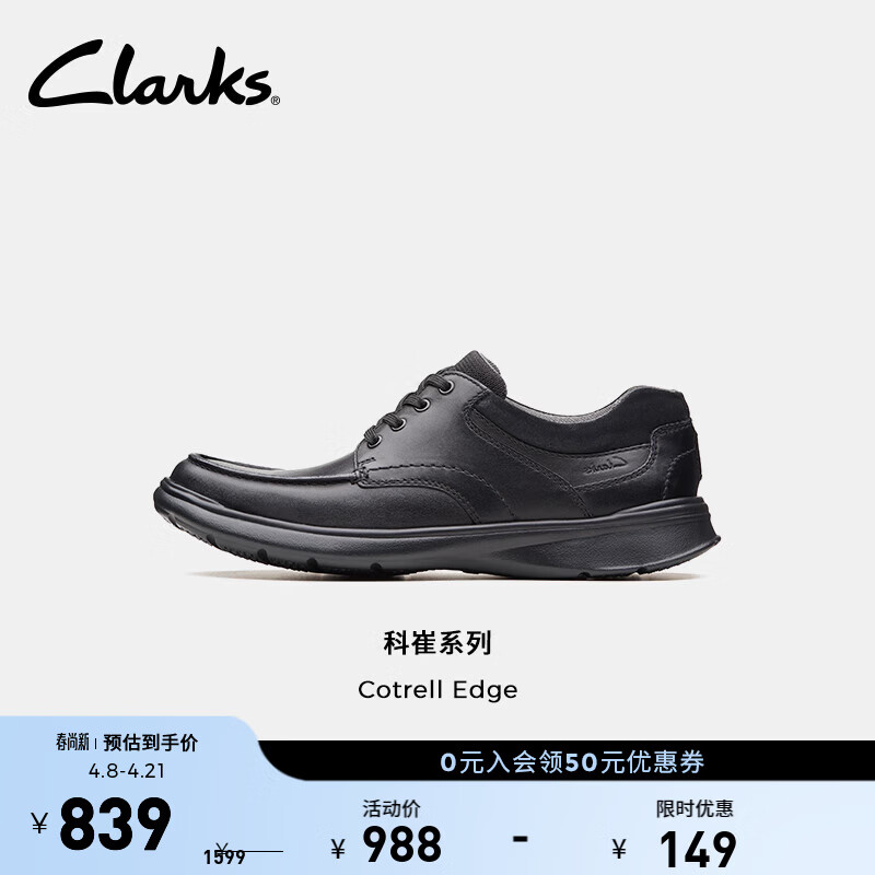 Clarks其乐科崔系列男鞋经典牛皮厚底皮鞋低帮舒适休闲皮鞋 黑色 261373858 【光面款】 40