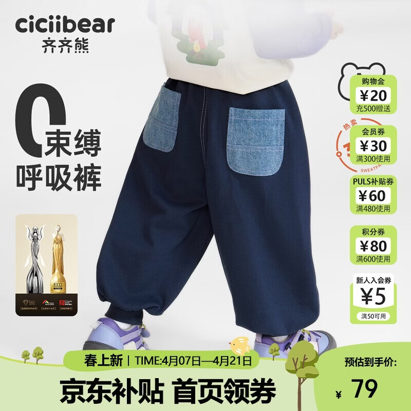 齐齐熊男童卫裤春秋款男宝宝裤子休闲裤2025新款儿童长裤