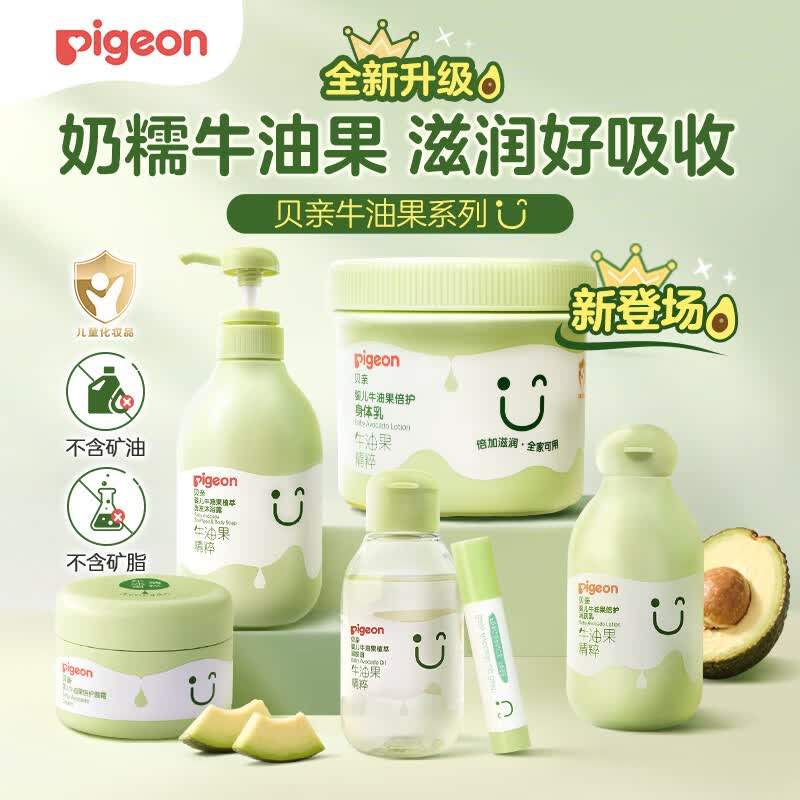 贝亲(Pigeon)婴儿牛油果倍护身体乳儿童孕妇全家适用润肤滋润舒缓大绿罐赠勺子 牛油果倍护身体乳415g