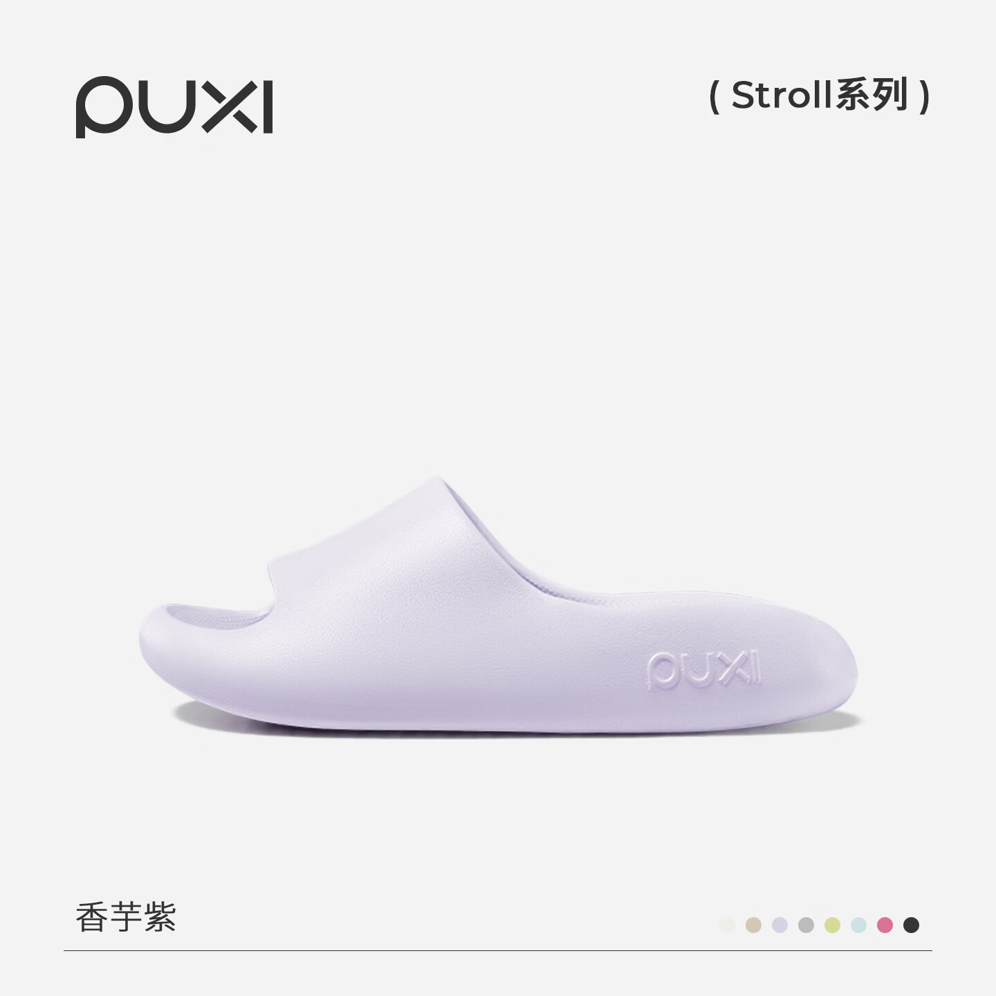 朴西拖鞋女士凉拖鞋软弹厚底舒适轻便休闲情侣款居家外穿踩屎感 香芋紫 37-38