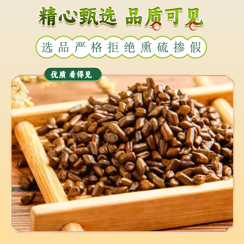 仁和决明子茶正宗炒熟觉醒之茶批发罐装【5个月内到期】 300g*2罐