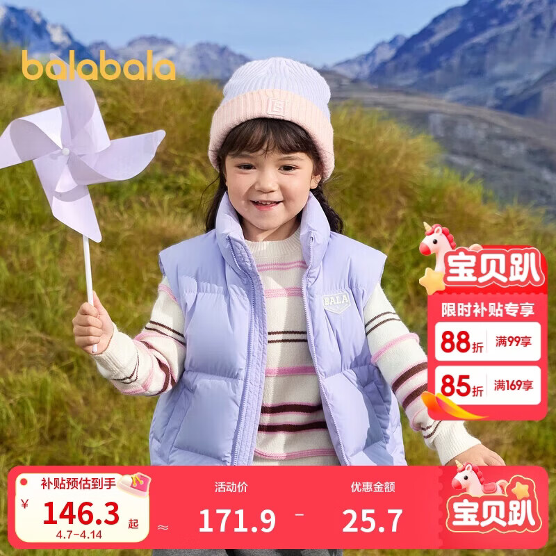 巴拉巴拉童装儿童羽绒马甲2025新款冬装男女童亲子装保暖外套羽绒服简约潮