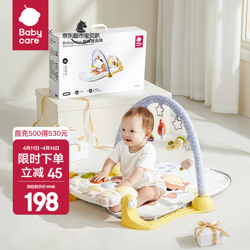 babycare婴儿健身架玩具钢琴0-6个月音乐新生儿礼物蓝牙百日满月新年礼盒 【重磅新品】狐狸fafa健身架-附赠电池