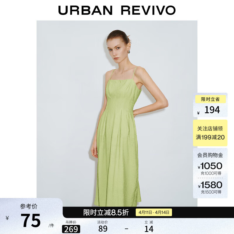 UR春季新款女装简约气质收腰褶饰吊带连衣裙UWM750037 黄绿 M