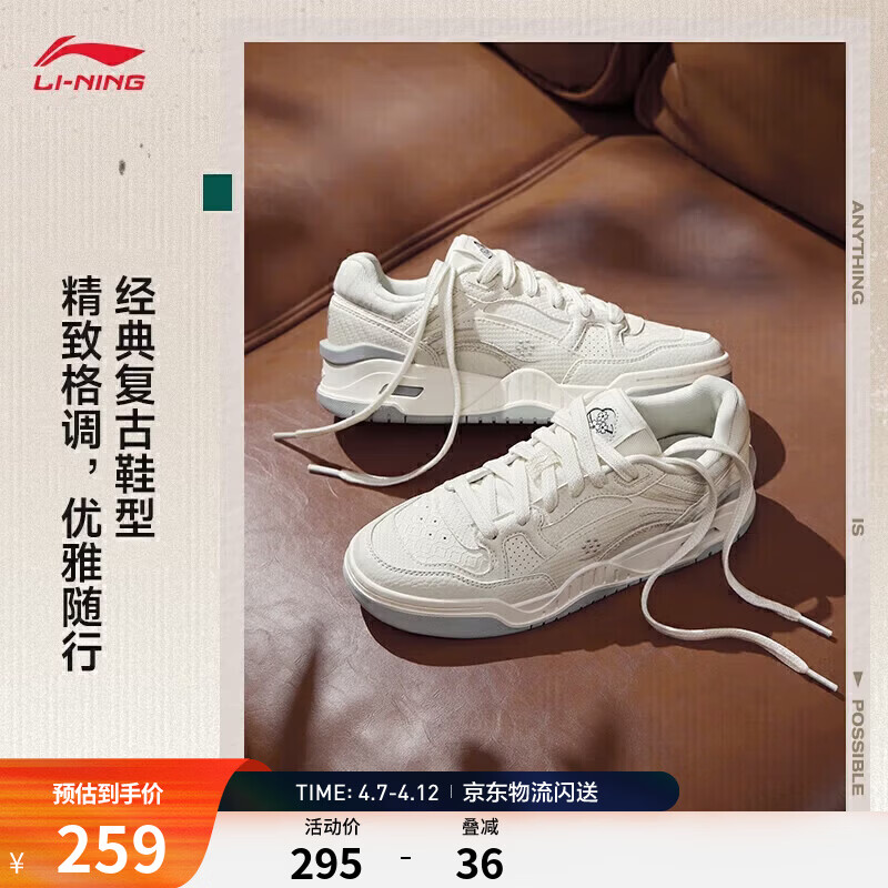 李宁月白2.0|板鞋男女鞋低帮增高柔软回弹透气小白鞋夏季百搭休闲鞋 米白色(276女款)-5 37