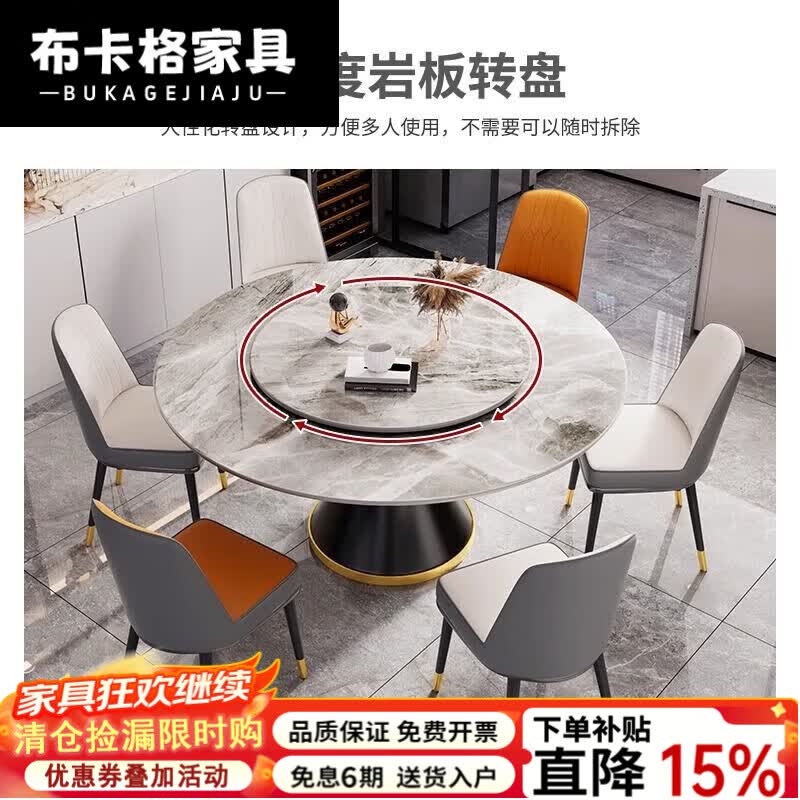 布卡格2026新款岩板餐桌大理石餐桌椅组合圆桌家用现代简约带转盘餐桌 轻奢岩板餐桌[带金圈]好看 120cm  单桌+4椅[加转盘 加包装]