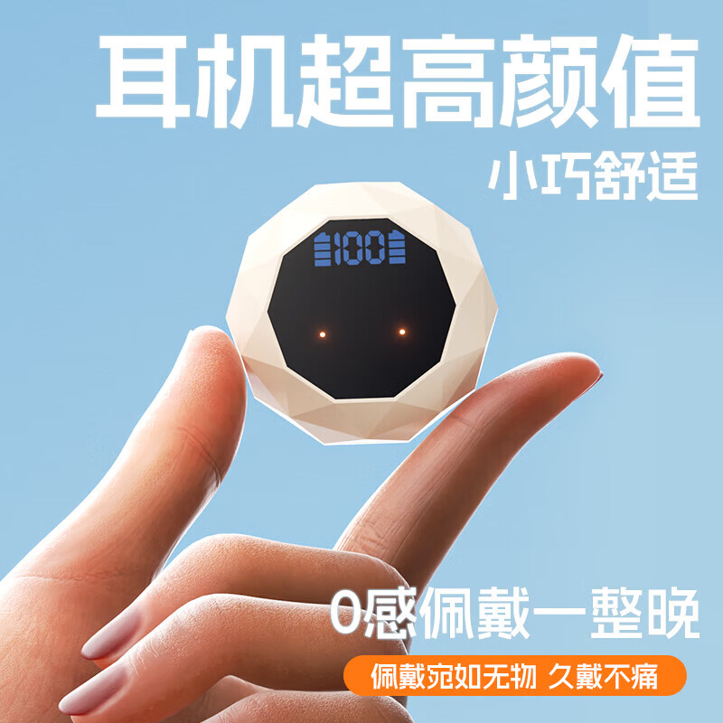 新科(Shinco)真无线隐形小型入耳式蓝牙耳机运动小巧型入耳适用华为苹果安卓、oppo、vivo迷你隐形重低音不闪灯 全新升级版云岩白