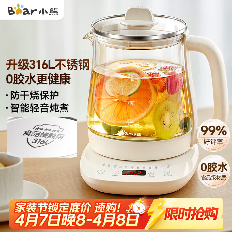 小熊（Bear）养生壶 煮茶壶 恒温水壶 保温烧水一体电热水壶花茶壶 316L不锈钢 1.5L大容量 YSH-J15H8