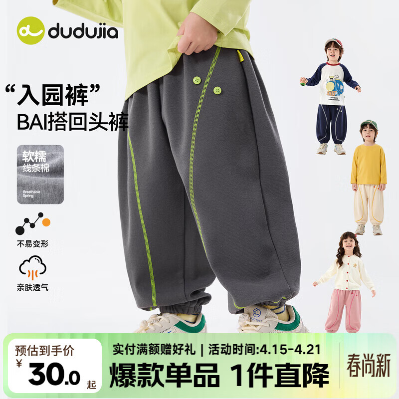 嘟嘟家男童春季休闲裤儿童针织长裤春装女童简约百搭裤子宽松户外运动裤 岩石灰 90