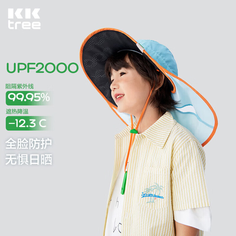 Kocotreekk树儿童防晒帽黑胶大帽檐男女童防紫外线披风帽原纱防晒宝宝帽子