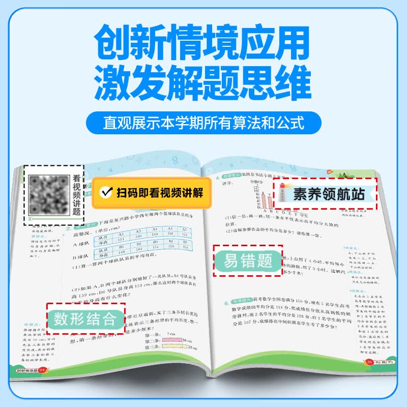 阳光同学【 2026新版】计算小达人数学人教版北师版苏教版青岛版 一二三四五六年级上下册 小学1-6年级下册数学同步教材口算心算速算天天练课本训练题强化训练 扫码批改听写 【语文人教+数学人教】计算+