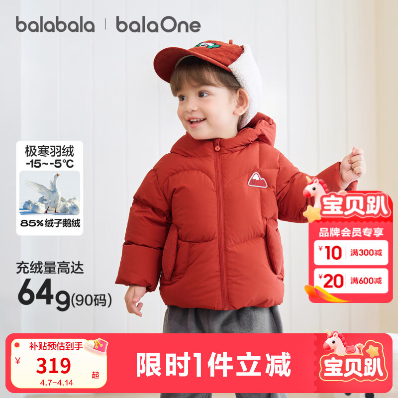 巴拉巴拉儿童羽绒服女童宝宝冬季加厚保暖鹅绒服冬男童外套男女宝 铁锈红61003-白鹅绒 120 充绒量96g