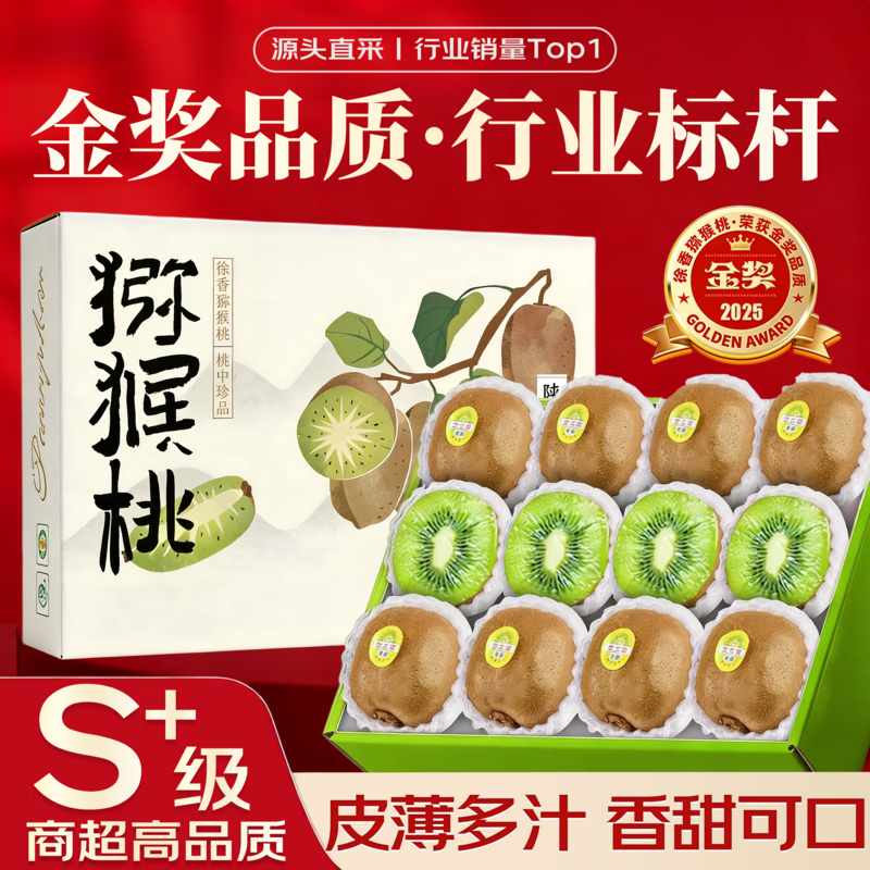 三萌果蔬陕西徐香猕猴桃 绿心奇异果当季新鲜时令孕妇水果送礼整箱包邮 10枚精选装【香甜爆汁】单果60-70g