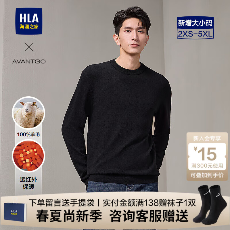 海澜之家（HLA）长袖针织衫男装秋冬季轻商务半高领纯羊毛内搭保暖上衣服男士毛衣 半高领100%绵羊毛-黑色F9 L /175推荐69~75kg