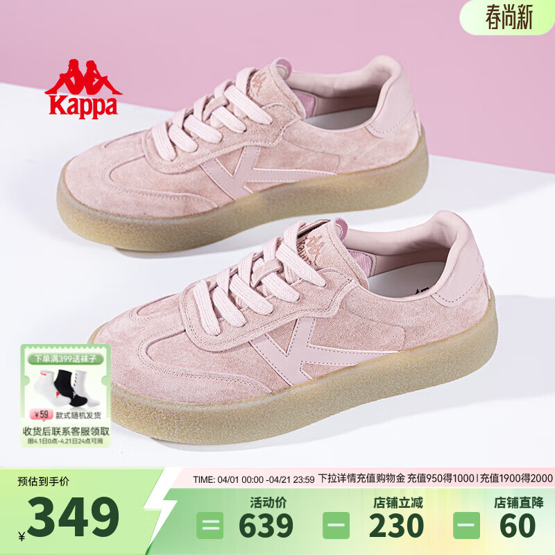Kappa卡帕女鞋德训鞋女2026新款鞋子女百搭板鞋轻便软底运动休闲鞋 奶茶粉 38