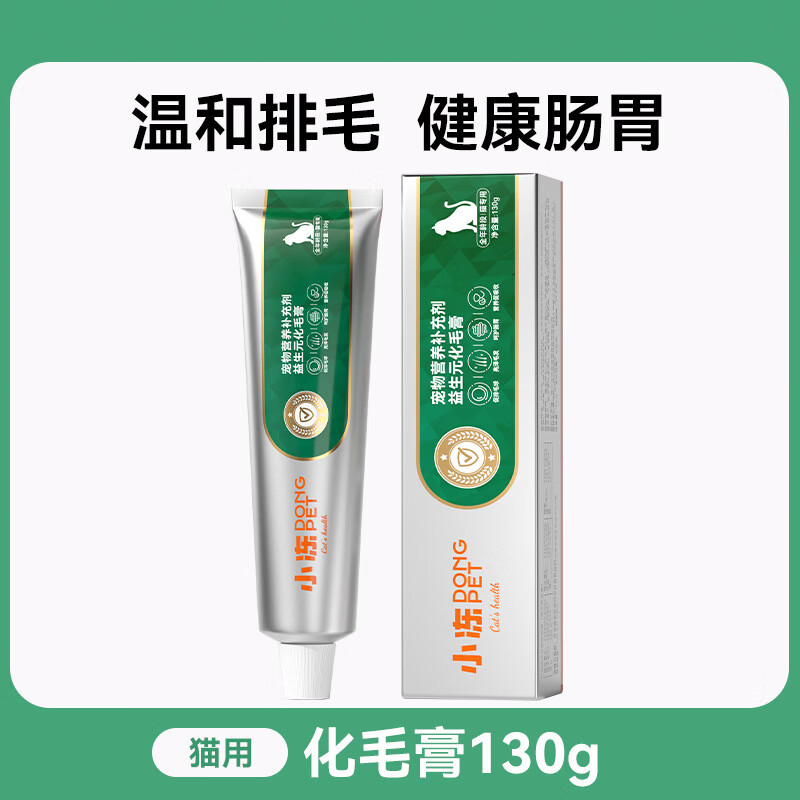 小寵化毛膏貓咪專用130g幼成貓呵護腸胃吐毛球寵物營養(yǎng)補充劑寵物食品 化毛膏-全齡段貓用 130g*1箱