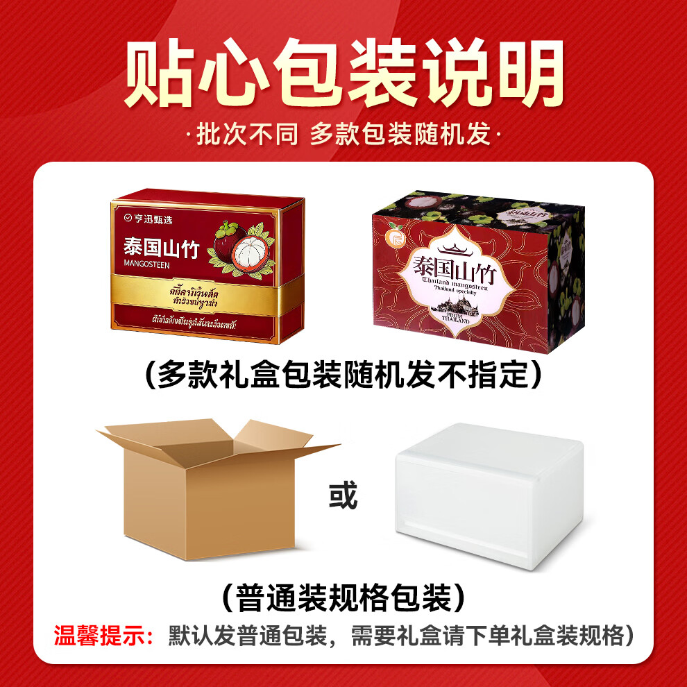 亨迅泰国进口山竹【鲜配闪送】新鲜油麻竹整箱热带水果生鲜 3斤装丨3A(30-40g)丨净重2.5斤
