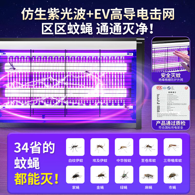 JFHSBS德国灭蚊灯商用家用神器紫外线灭苍蝇神器灯餐厅专用强力室内驱蚊 纳米UV紫光灭蚊-6W覆盖约10-75㎡ 特效灭蚊蝇-连续电击-一触通杀