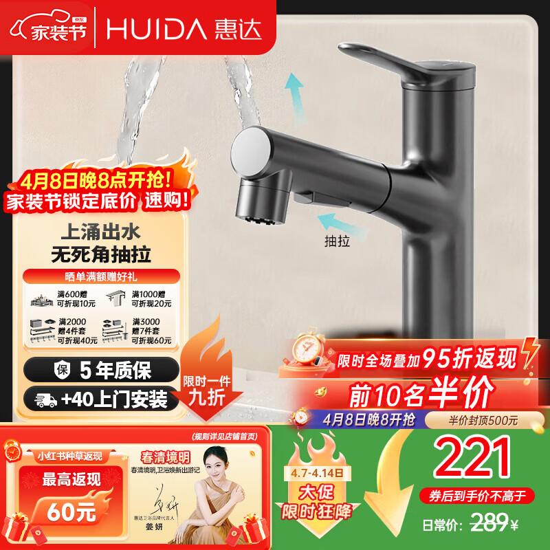 惠达（HUIDA）抽拉三功能漱口水面盆水龙头洗脸盆洗手盆卫生间台盆龙头KS7枪灰