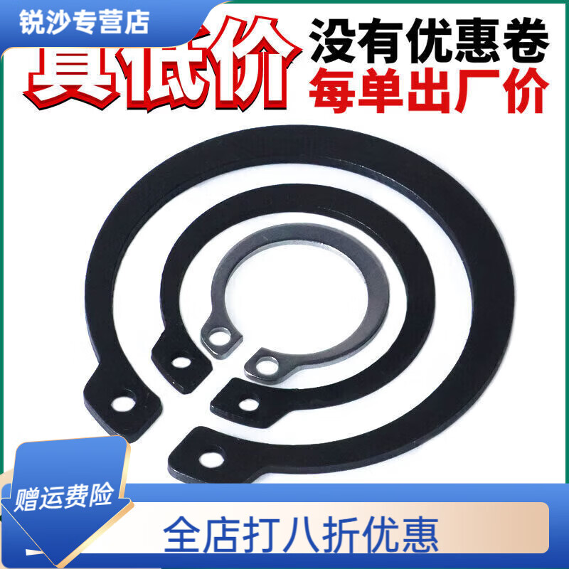 65锰钢轴用挡圈轴卡卡环外卡304不锈钢C型卡簧扣环GB894弹性挡圈 以下为65锰轴用挡圈